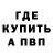 МДМА молли Guy Buresh