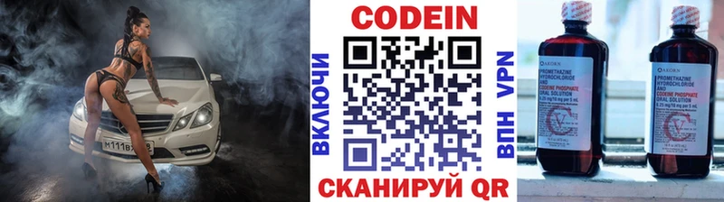 где найти   Белёв  Кодеин напиток Lean (лин) 