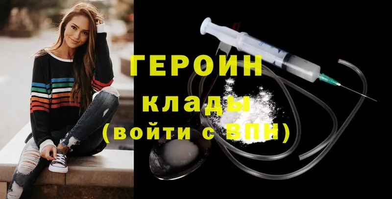 mega как войти  Белёв  Героин Heroin 