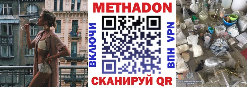 ссылка на мегу рабочий сайт Белёв Метадон кристалл
