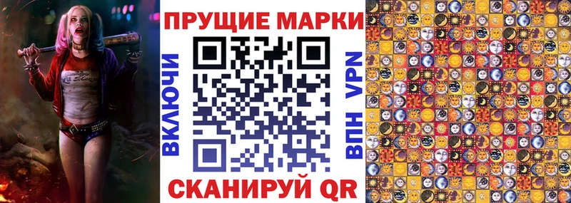 Марки NBOMe 1,5мг Белёв